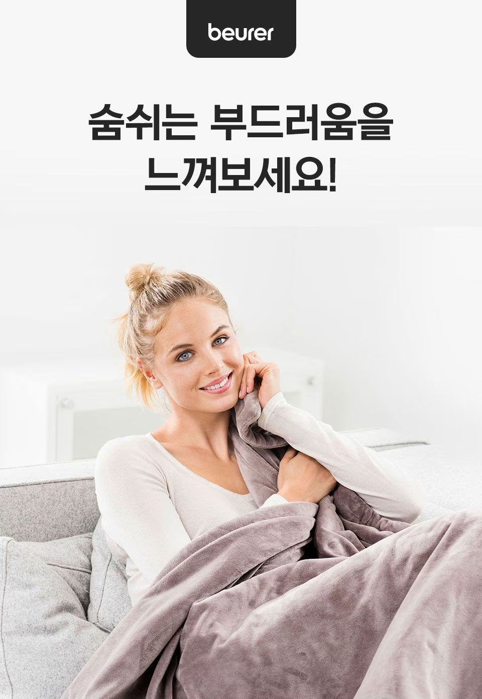 (1)beurer_hd-1R20.jpg