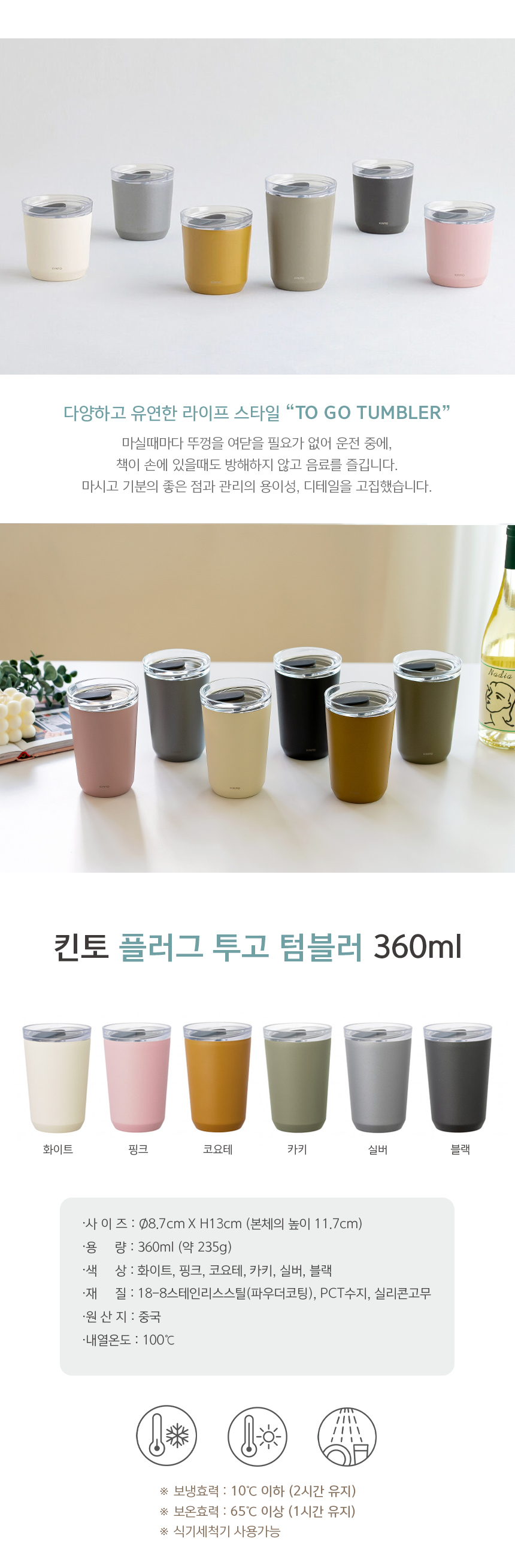 (13)togotumbler360ml1.jpg
