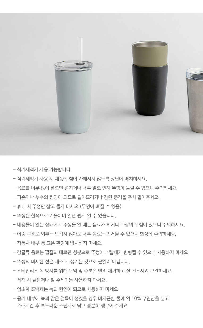 (14)togotumbler_straw480ml3.jpg