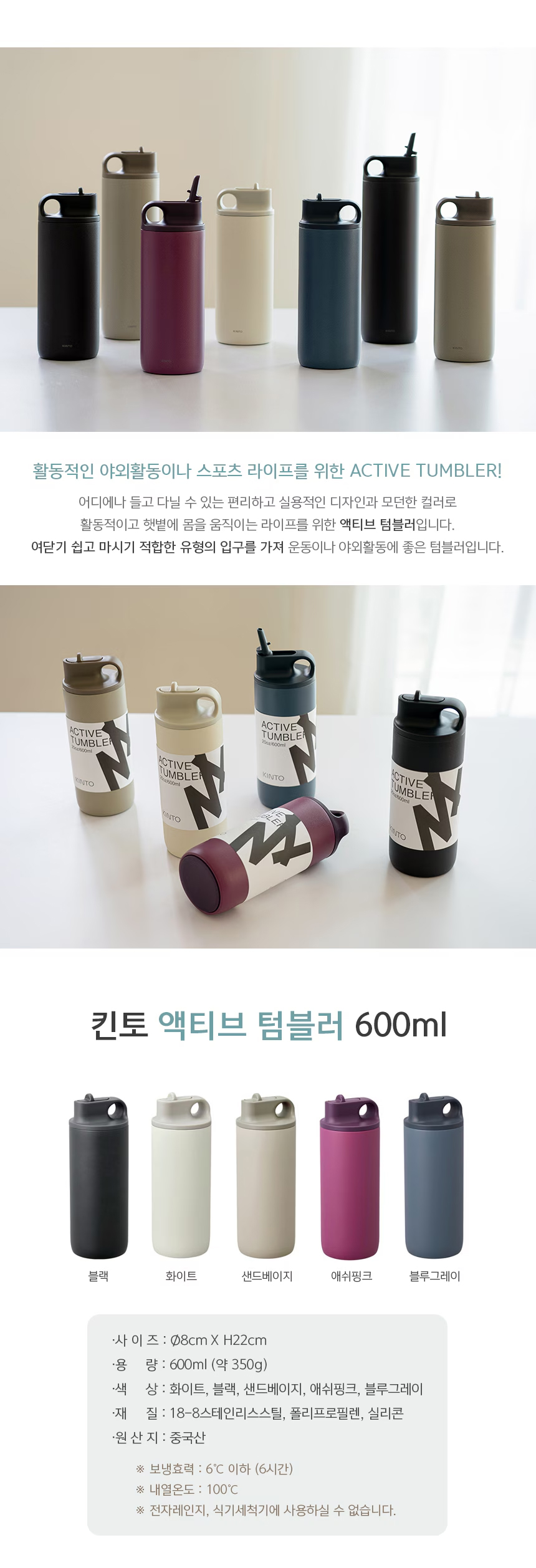 (15)active600ml1.jpg