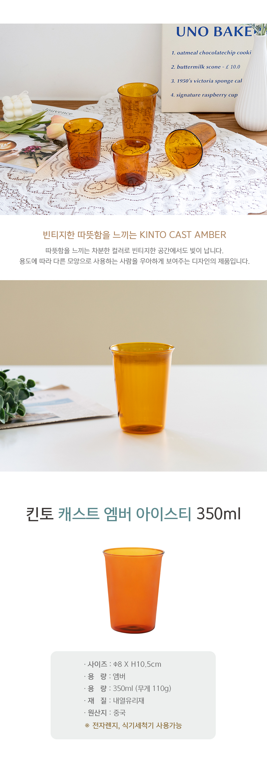 (41)castamber_glass350ml1.jpg