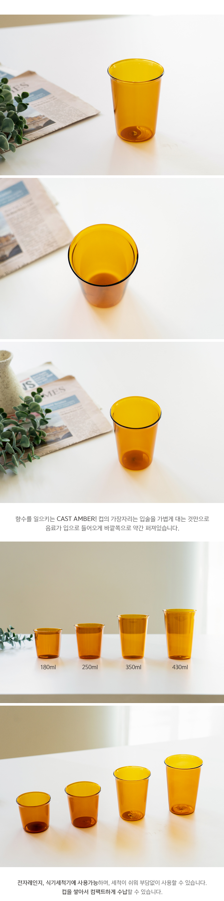 (41)castamber_glass350ml2.jpg