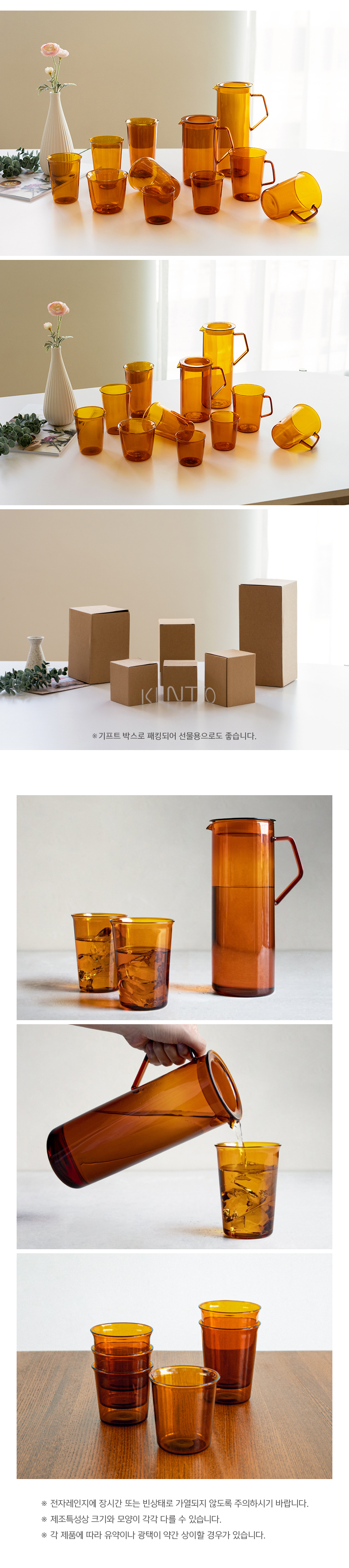 (41)castamber_glass350ml3.jpg
