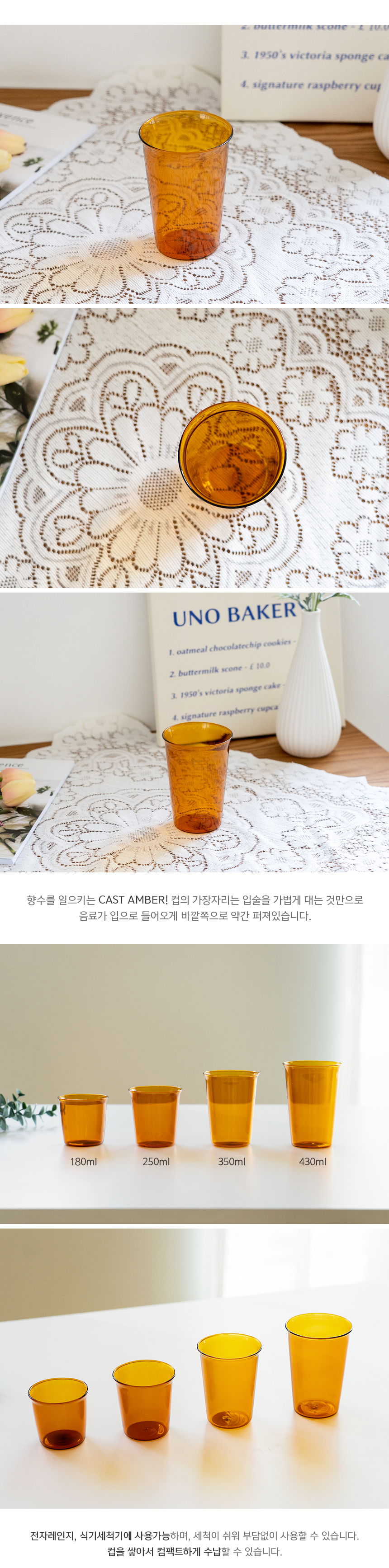 (42)castamber_glass430ml2.jpg