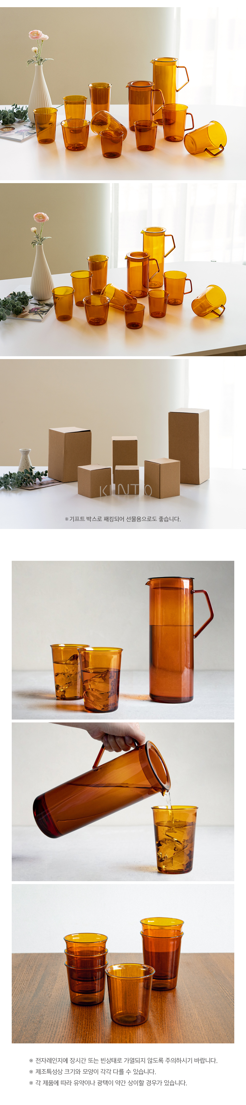 (42)castamber_glass430ml3.jpg