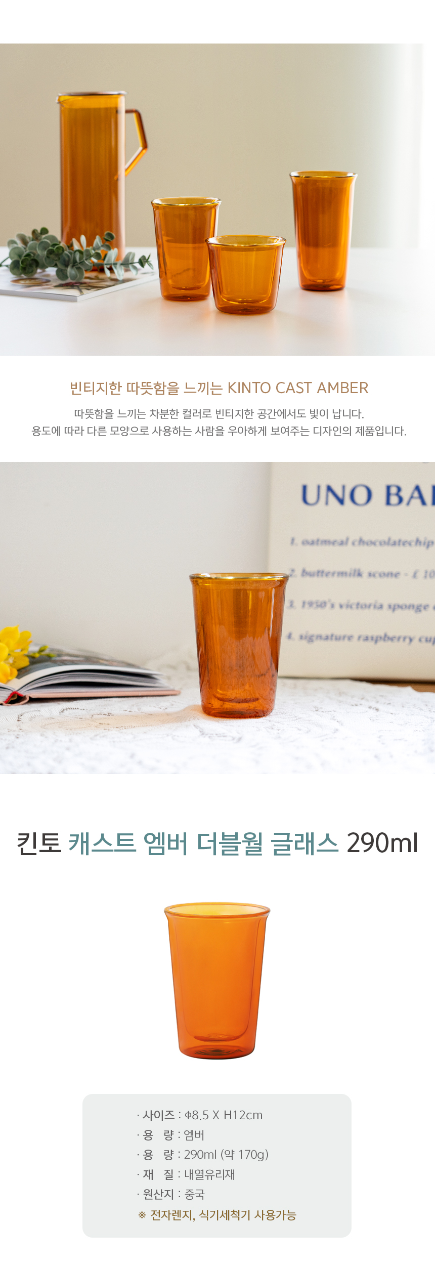 (49)castamber_double290ml1.jpg