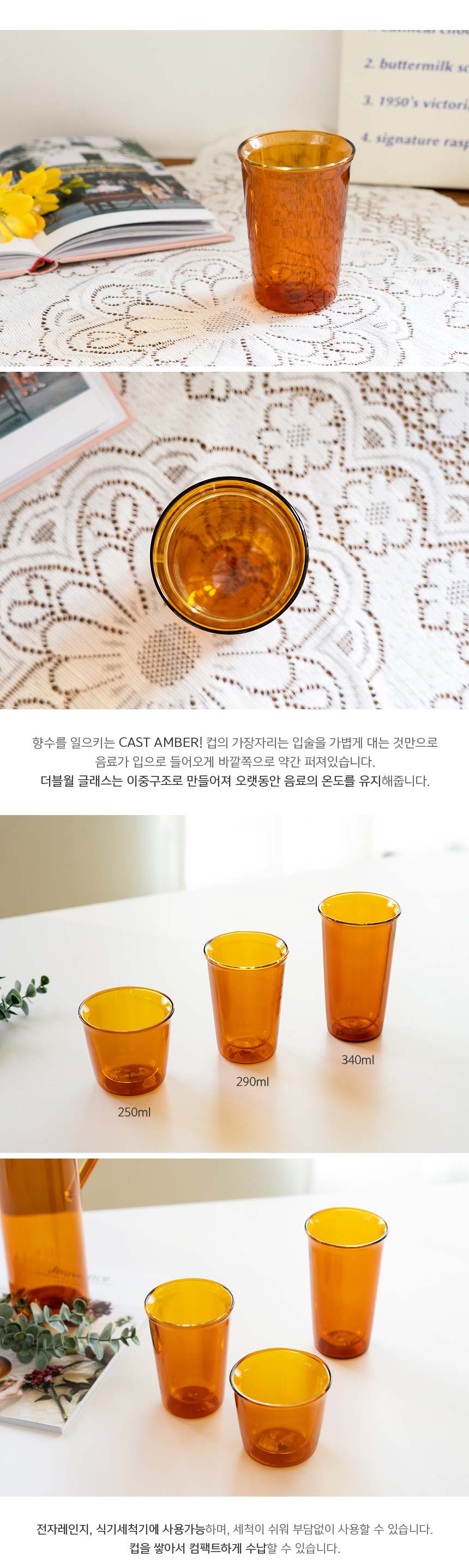 (49)castamber_double290ml2.jpg