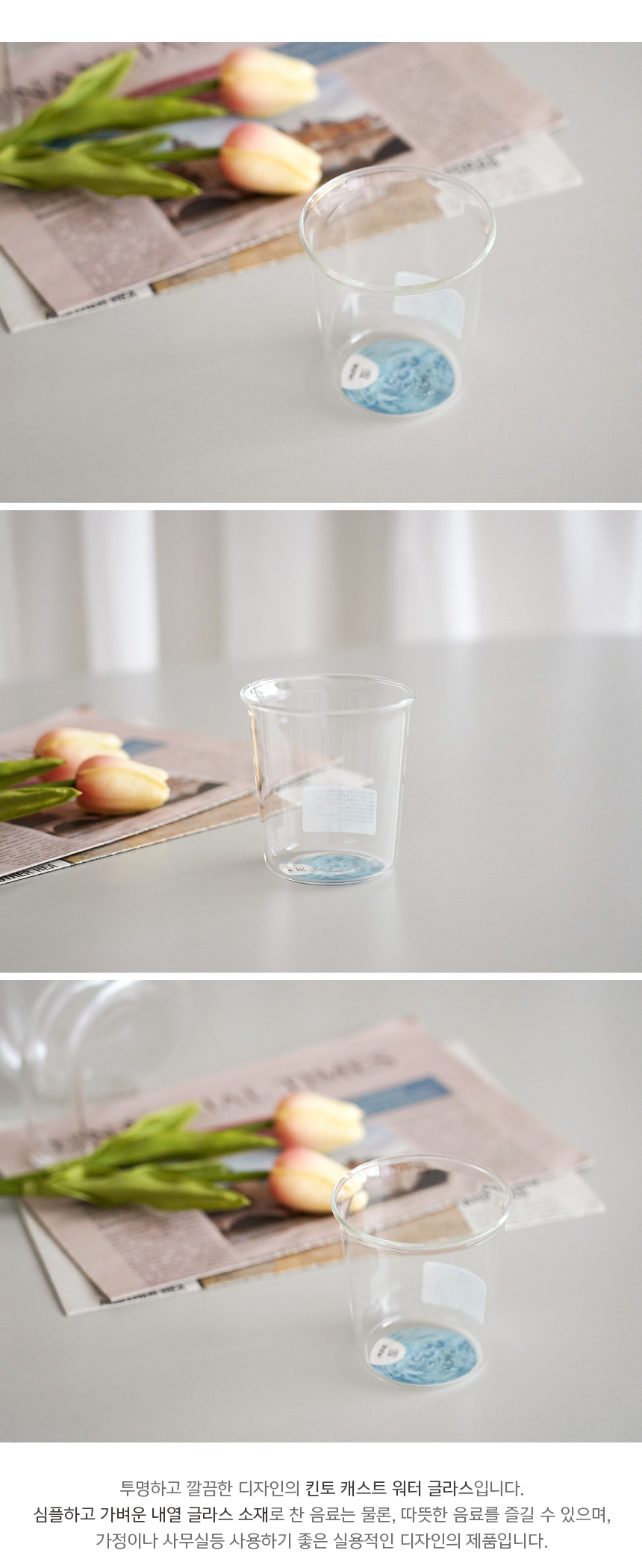 (52)cast_glass250ml2.jpg