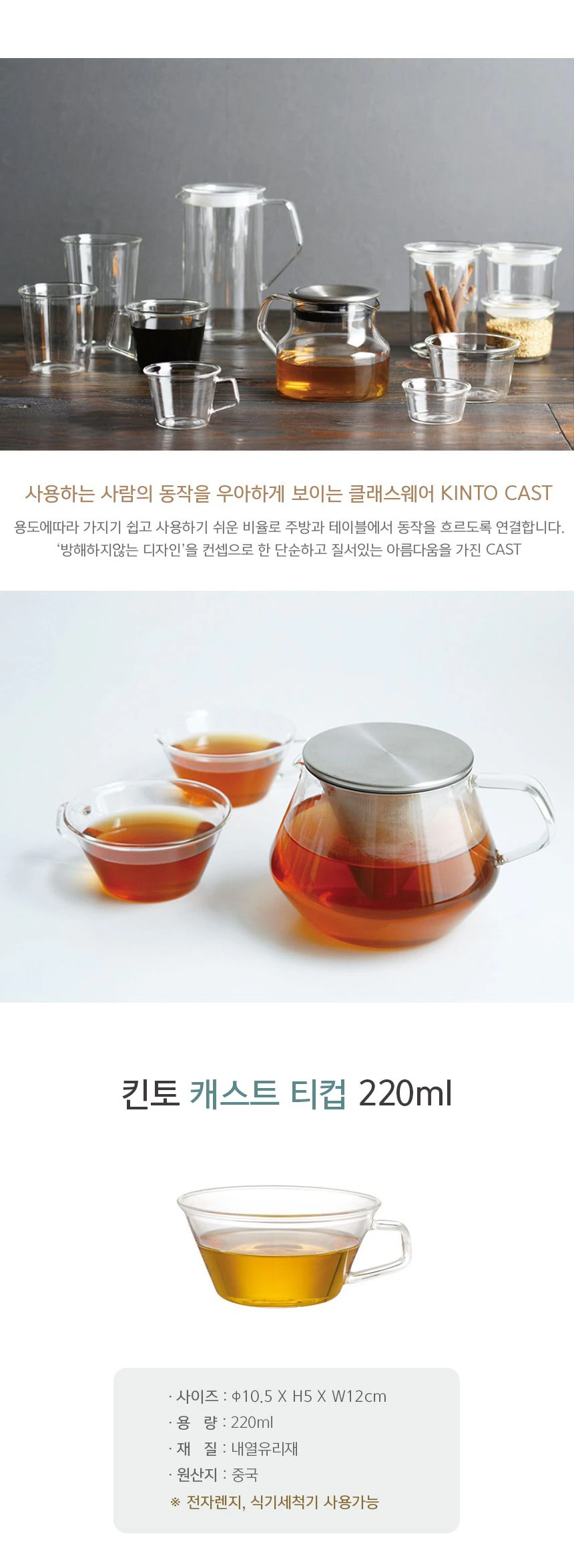 (59)cast_cup220ml1.jpg