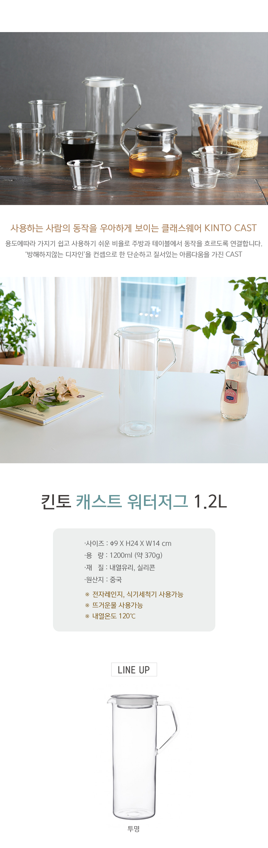 (66)cast_jug1200ml1.jpg