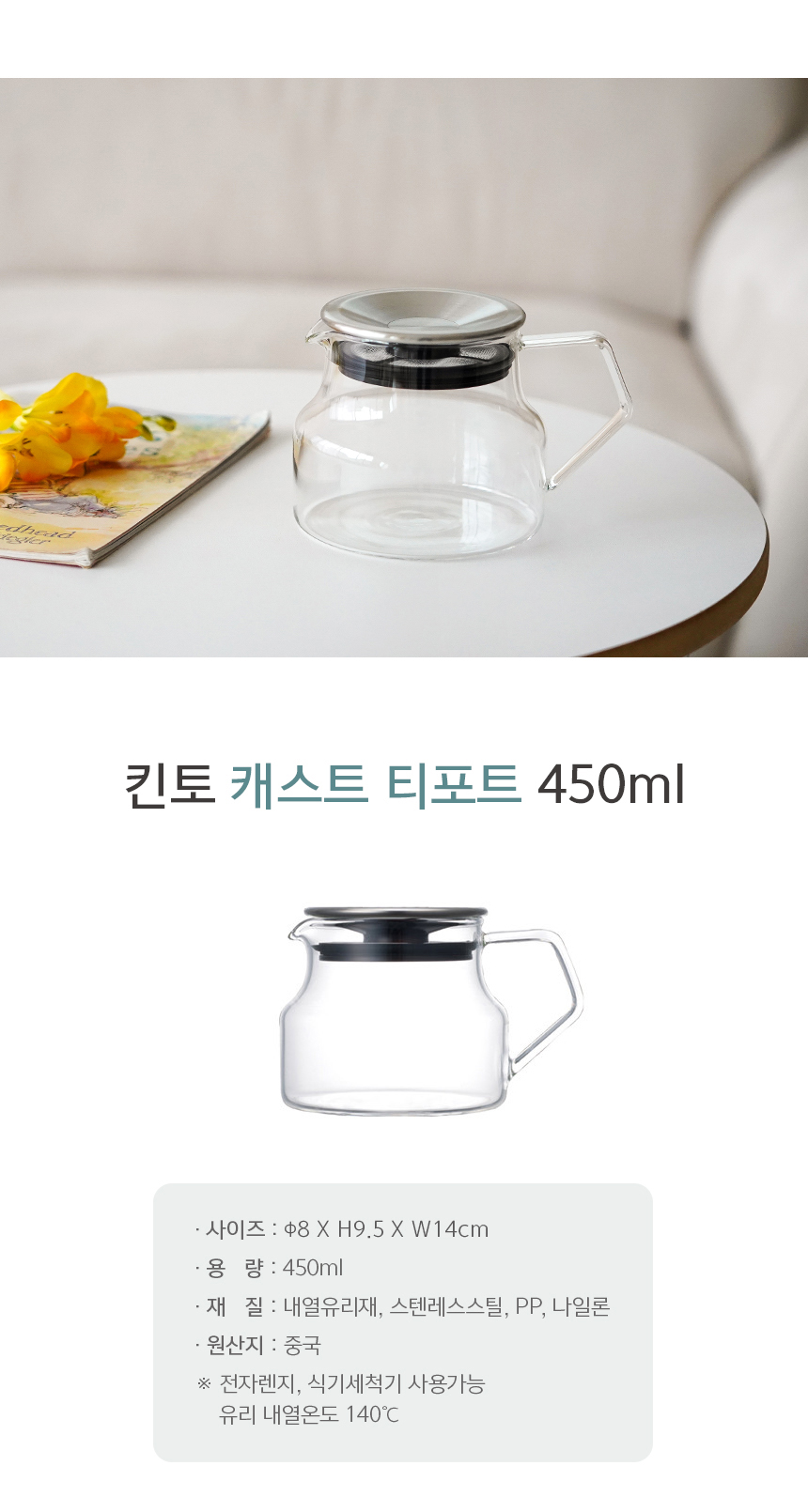 (67)cast_teapot450ml1.jpg