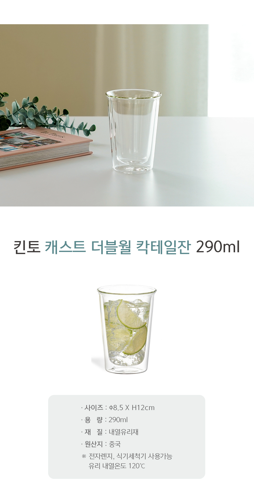 (70)cast_doublewall290ml1.jpg