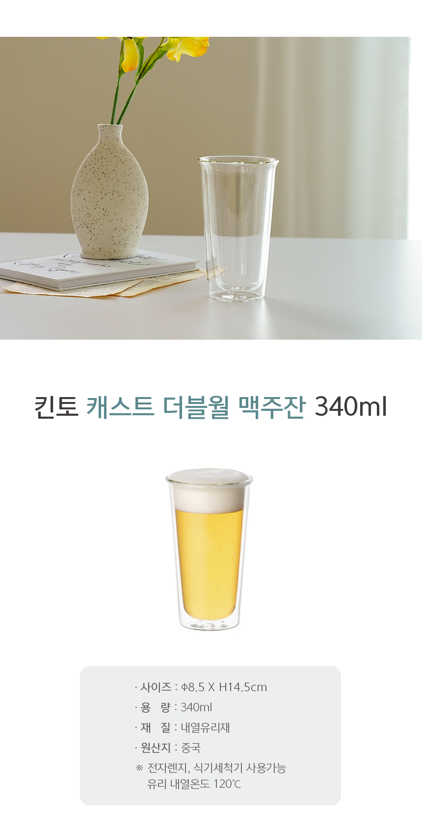 (71)cast_doublewall340ml1.jpg